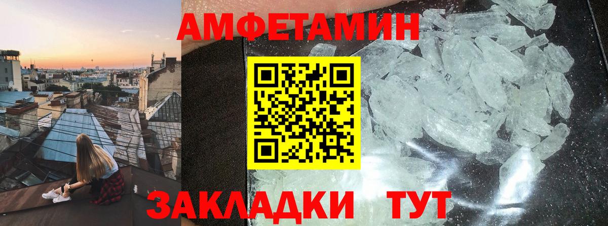 Будённовск  Amphetamine Premium  Amphetamine  Вход с VPN 