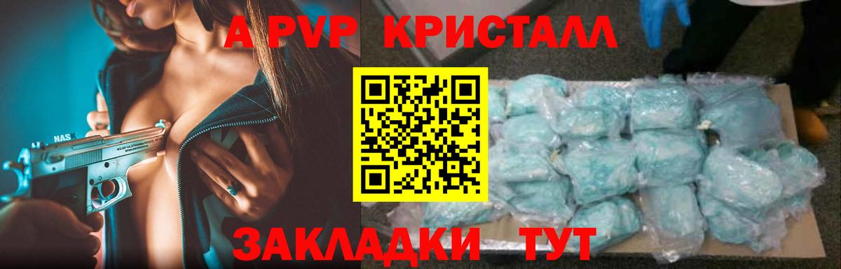 APVP мука Будённовск