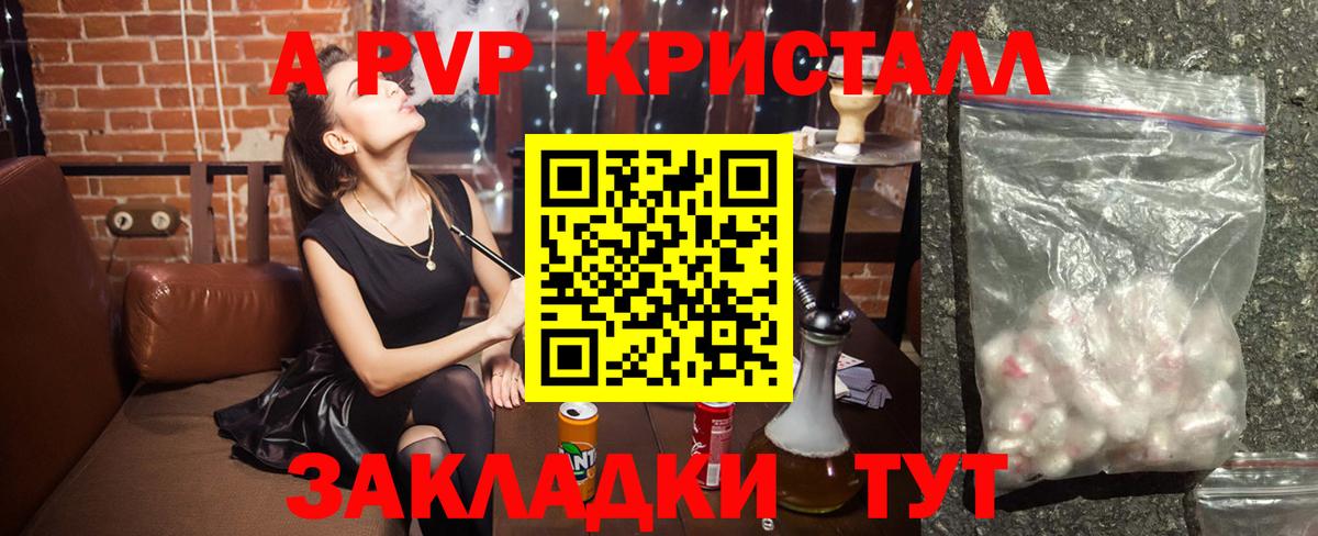Alpha-PVP Crystall  Alpha PVP Crystall  APVP Соль  Вход с VPN  Будённовск 