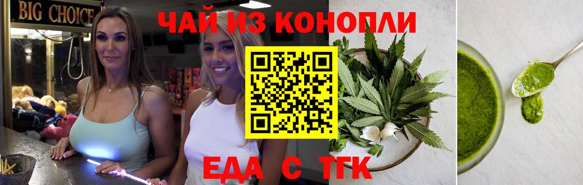 Будённовск  Печенье с ТГК конопля  Вход с VPN 