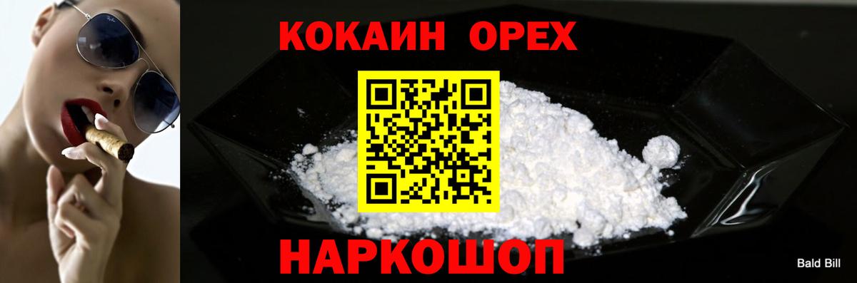 Cocaine 98% Будённовск