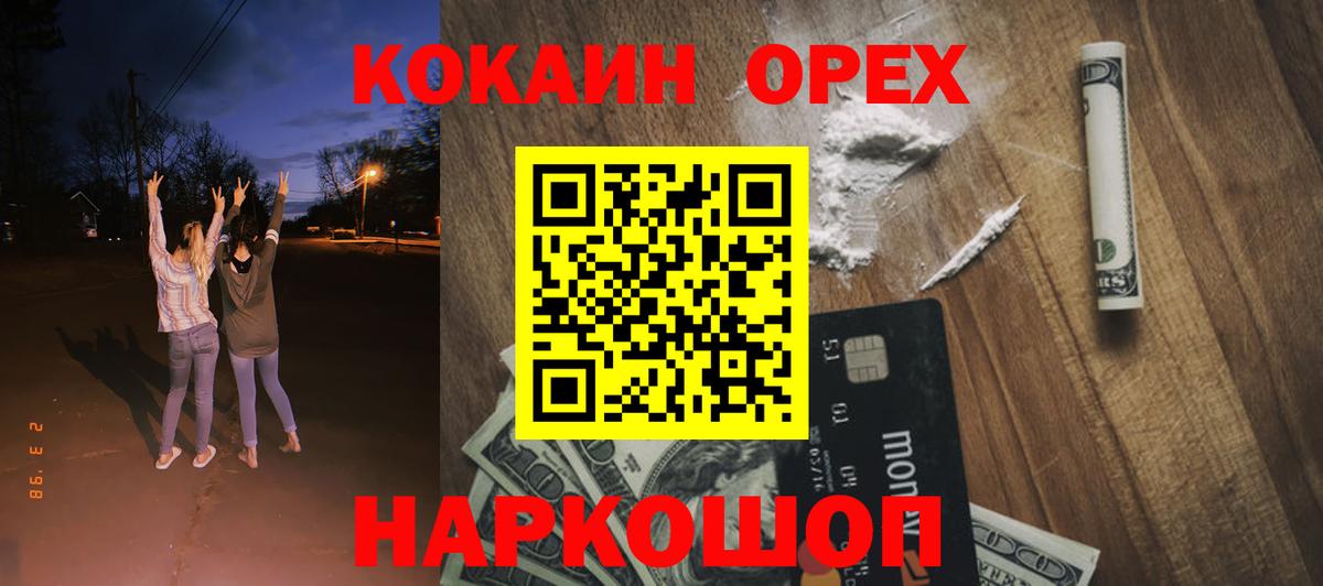 Кокаин  Вход с VPN  Будённовск  COCAIN 99% 