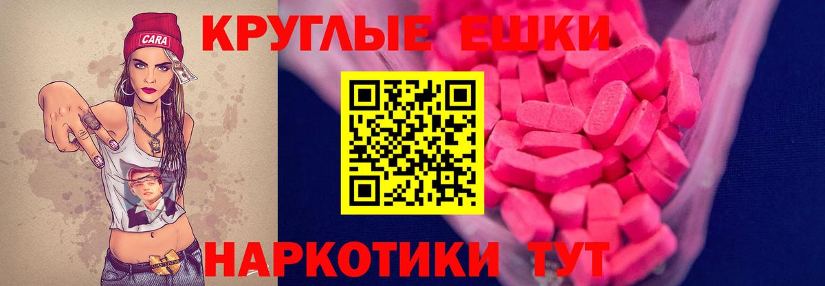 Будённовск  Ecstasy  ЭКСТАЗИ XTC  Вход с VPN  Экстази 300 mg 
