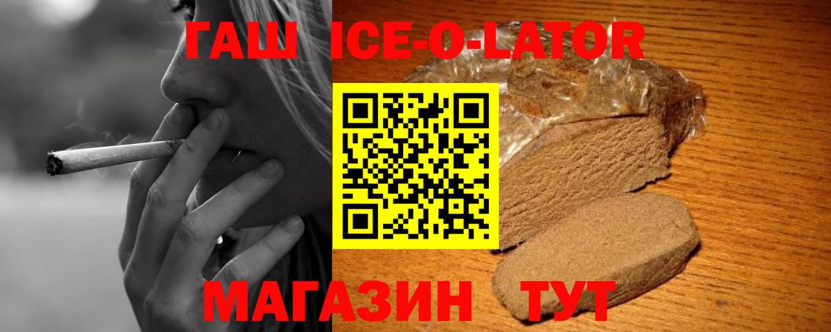 ГАШИШ  что такое наркотик  Будённовск  Гашиш убойный  ГАШ убойный  Вход с VPN 