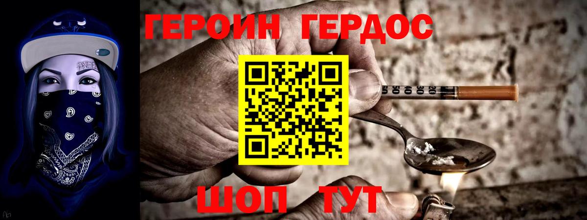 Будённовск  ГЕРОИН герыч  Вход с VPN 