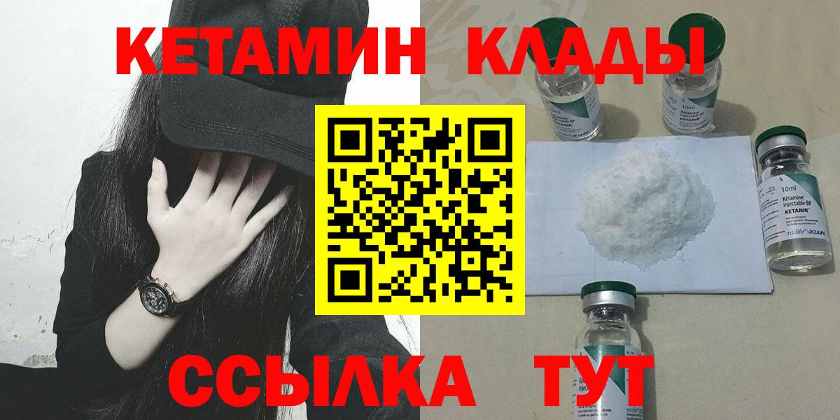 Кетамин ketamine Будённовск