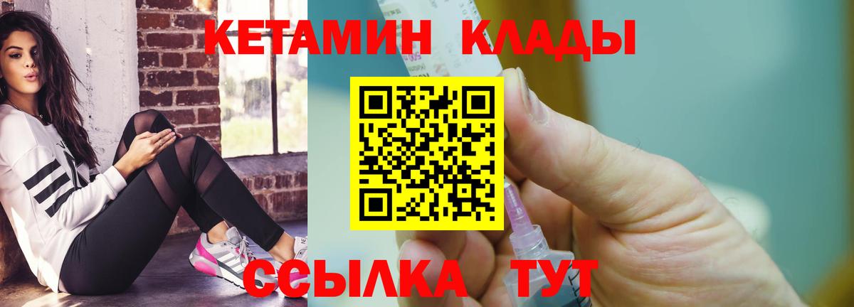 Будённовск  КЕТАМИН ketamine  Вход с VPN  КЕТАМИН ketamine 