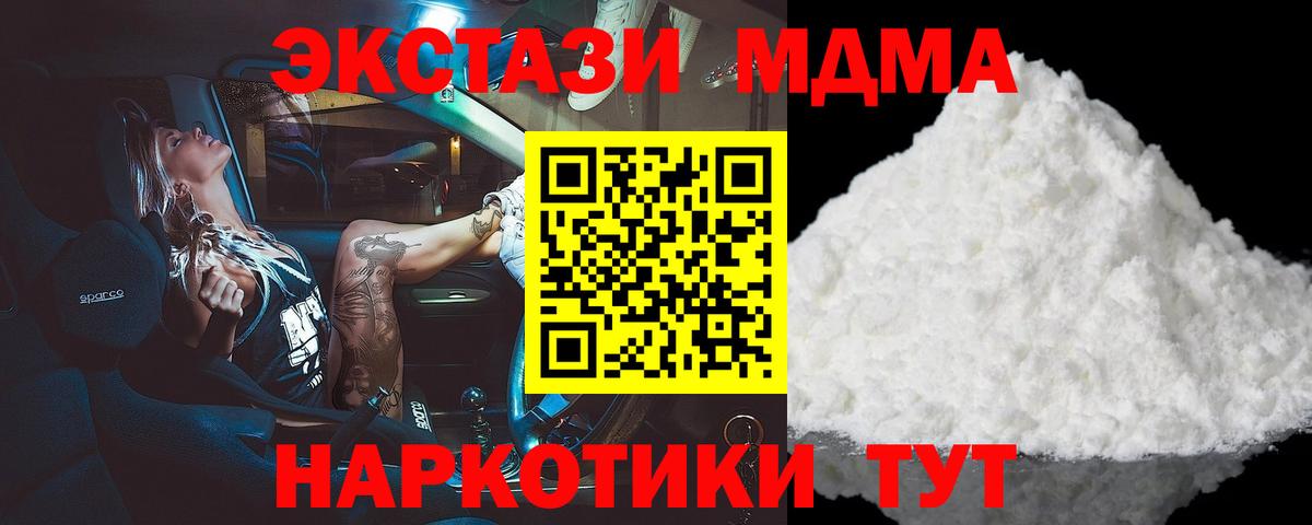 МДМА молли  MDMA  МДМА молли  Будённовск  Вход с VPN 