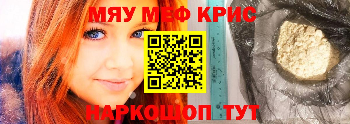 Меф кристаллы Будённовск