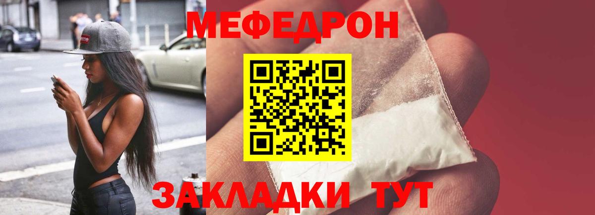 цены   МЕФ  Меф  МЕФ VHQ  Вход с VPN  Будённовск 