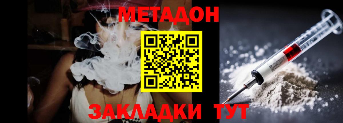 Метадон VHQ  МЕТАДОН кристалл  Вход с VPN  Будённовск 