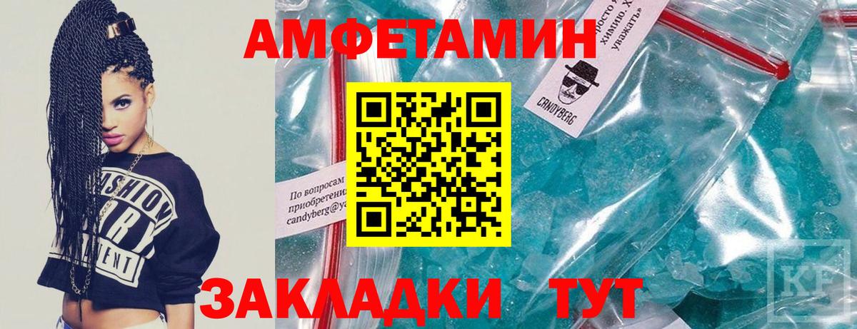 Первитин кристалл Будённовск