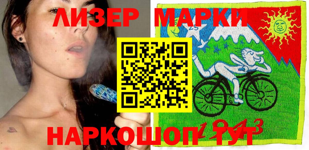Марки 25I-NBOMe 1,5мг  Марки 25I-NBOMe  Будённовск  Вход с VPN  Марки 25I-NBOMe 1,5мг 