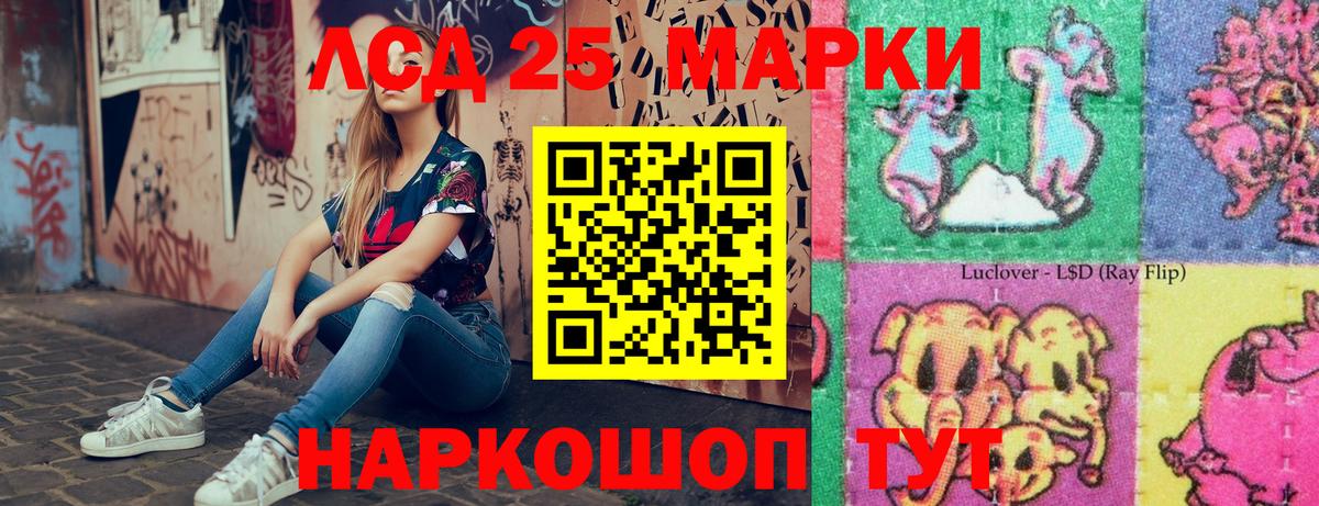 Наркотические марки 1,5мг Будённовск