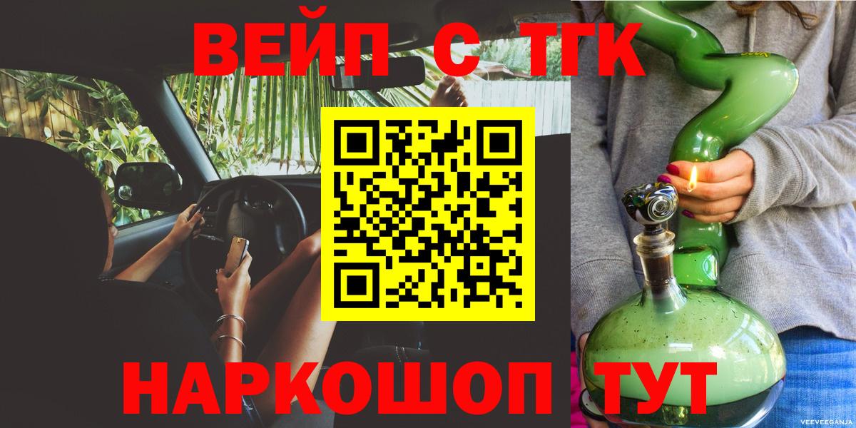 ТГК THC oil  ТГК вейп с тгк  Будённовск  Вход с VPN 
