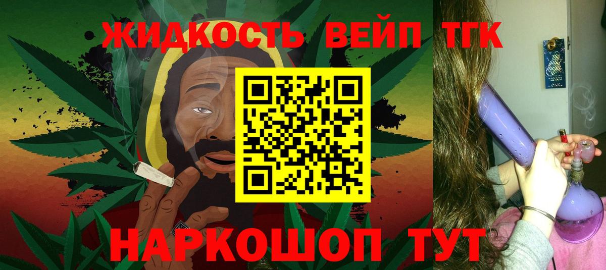 ТГК Wax Будённовск